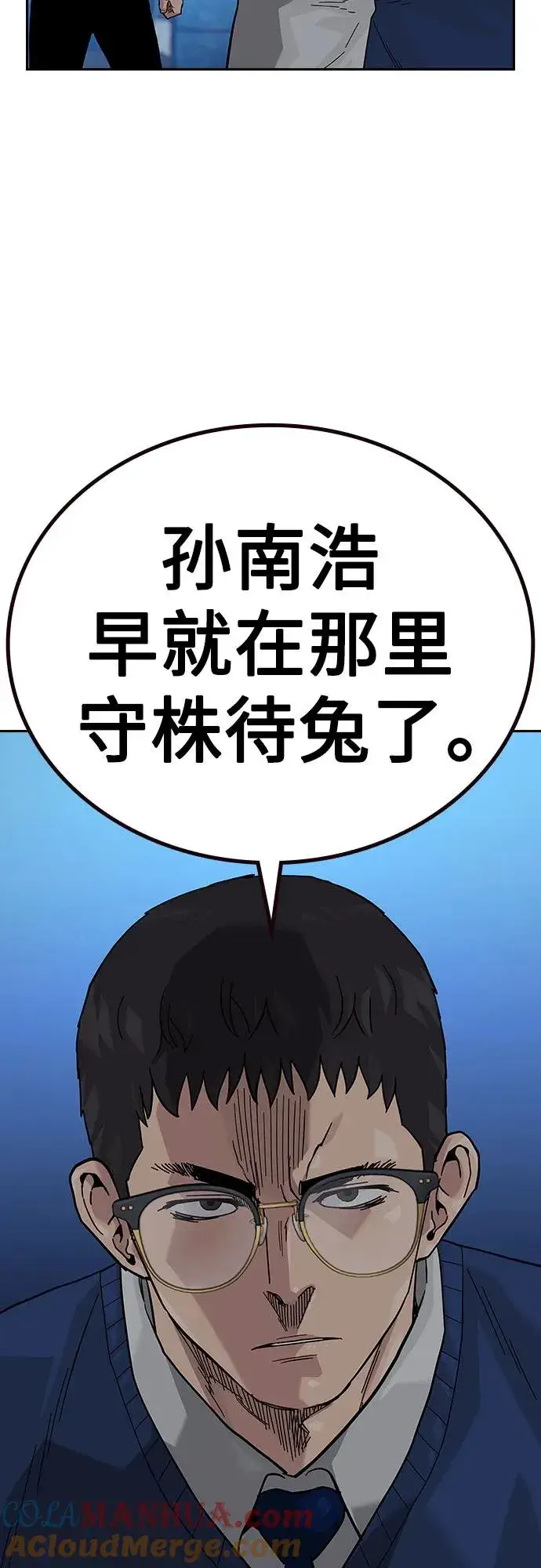 《街头生存手册》[第2季] 第51话图52