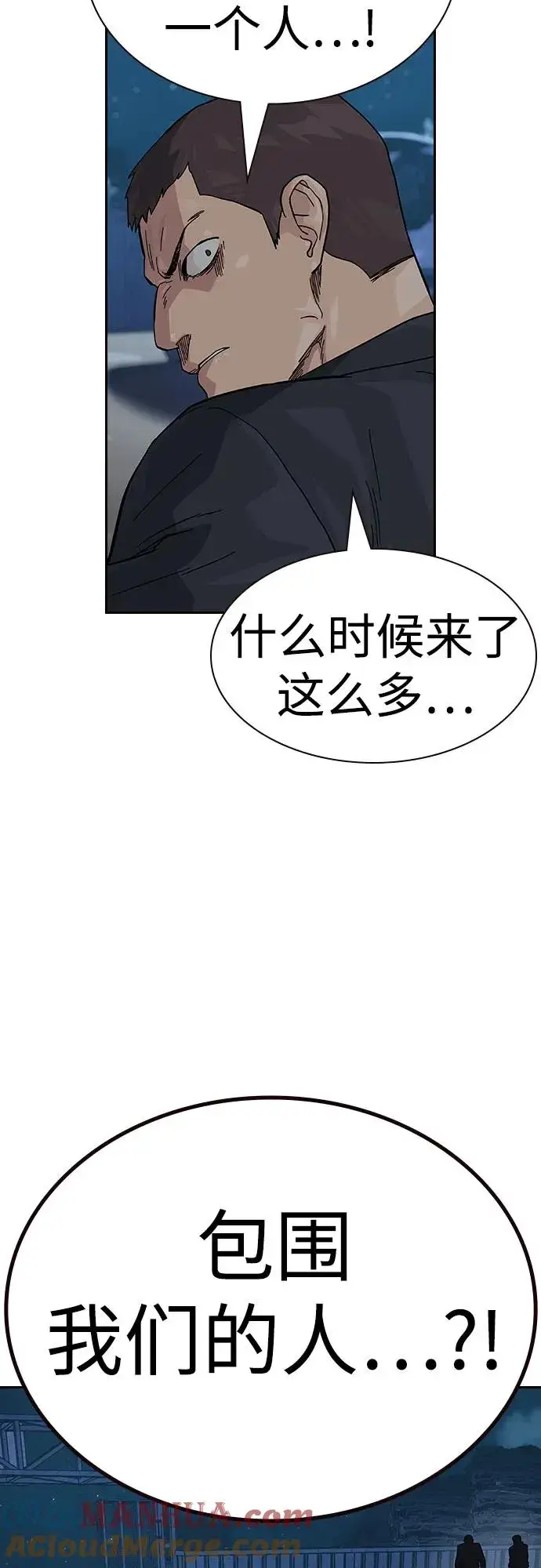 《街头生存手册》[第2季] 第51话图64