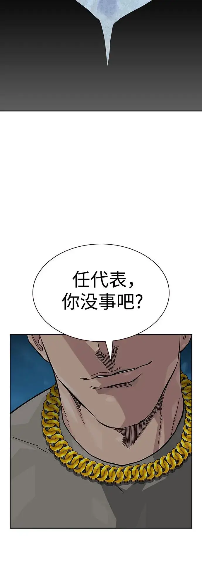《街头生存手册》[第2季] 第51话图66