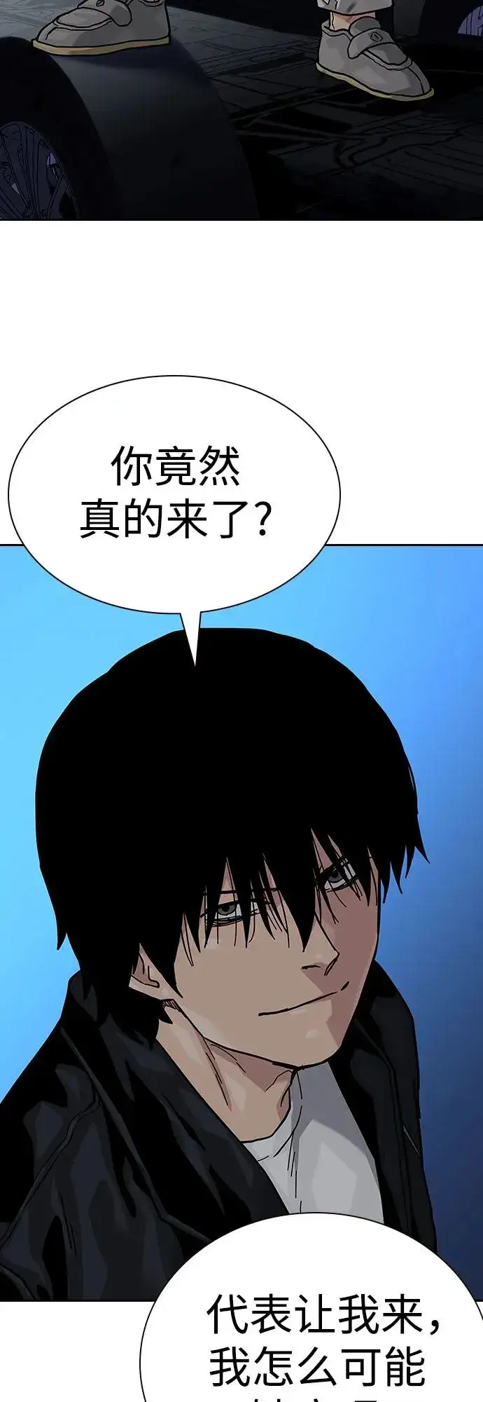 《街头生存手册》[第2季] 第51话图68