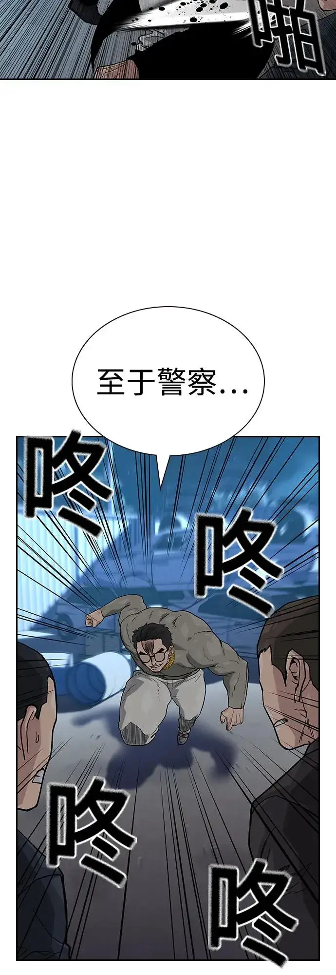 《街头生存手册》[第2季] 第51话图72