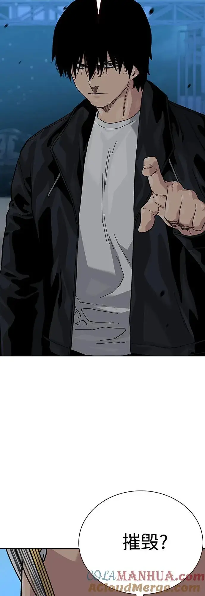 《街头生存手册》[第2季] 第51话图79