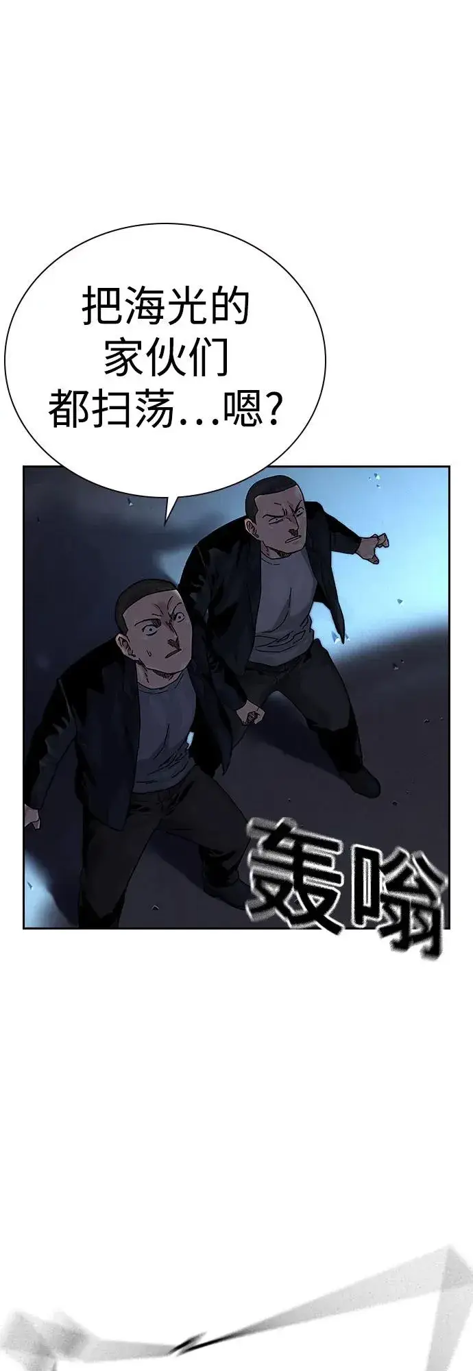 《街头生存手册》[第2季] 第52话图30
