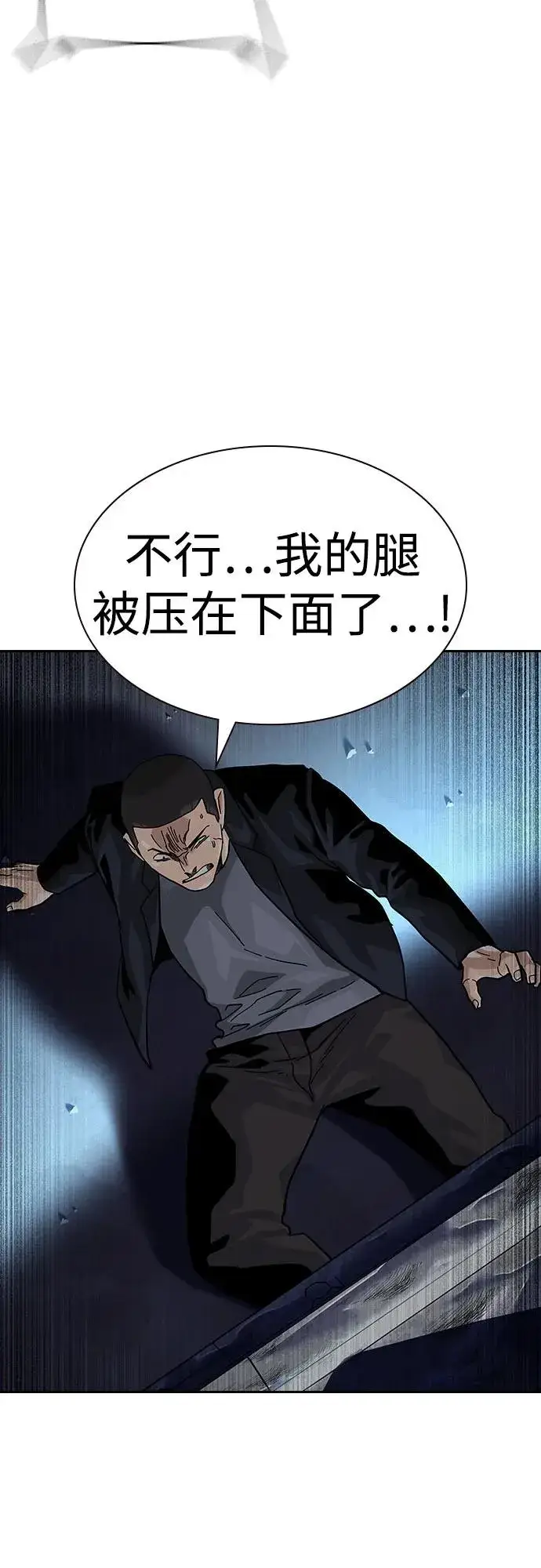 《街头生存手册》[第2季] 第52话图36