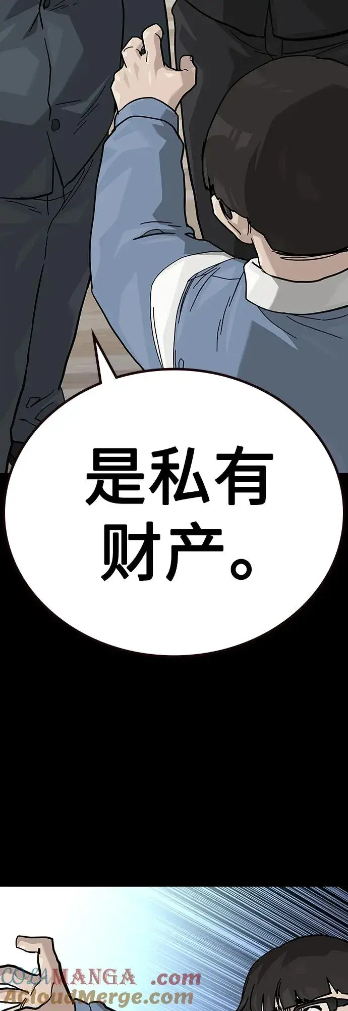 《街头生存手册》[第2季] 第52话图70