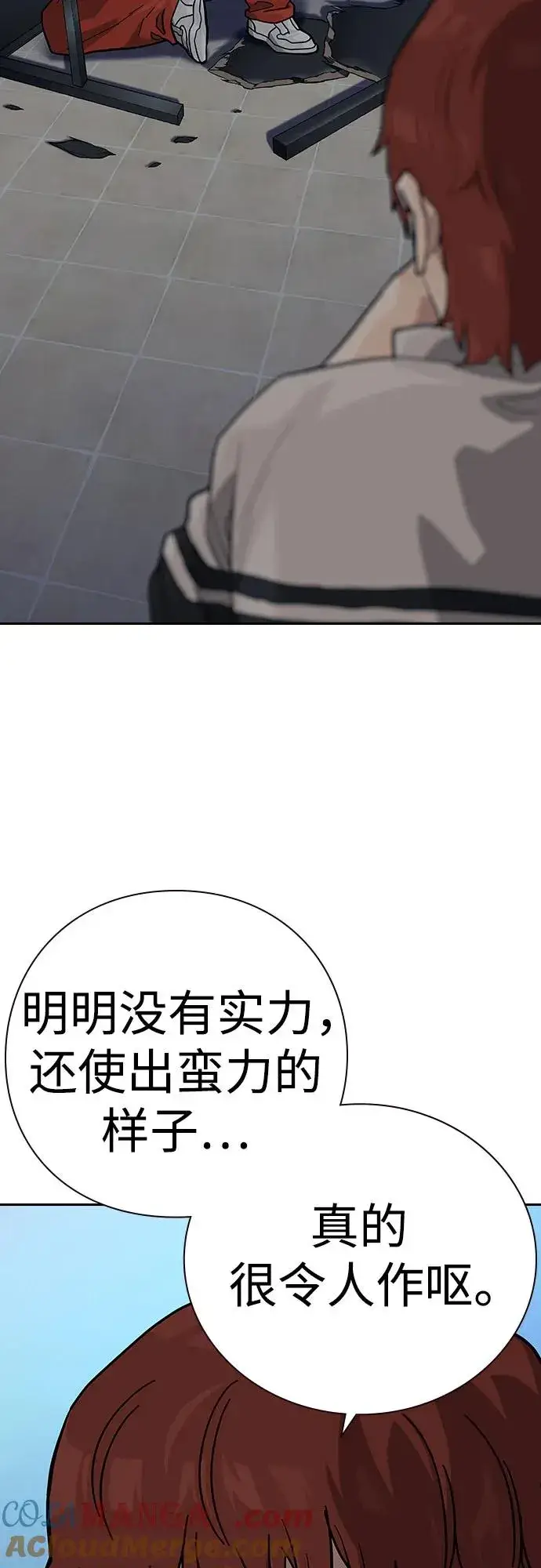 《街头生存手册》[第2季] 第53话图19