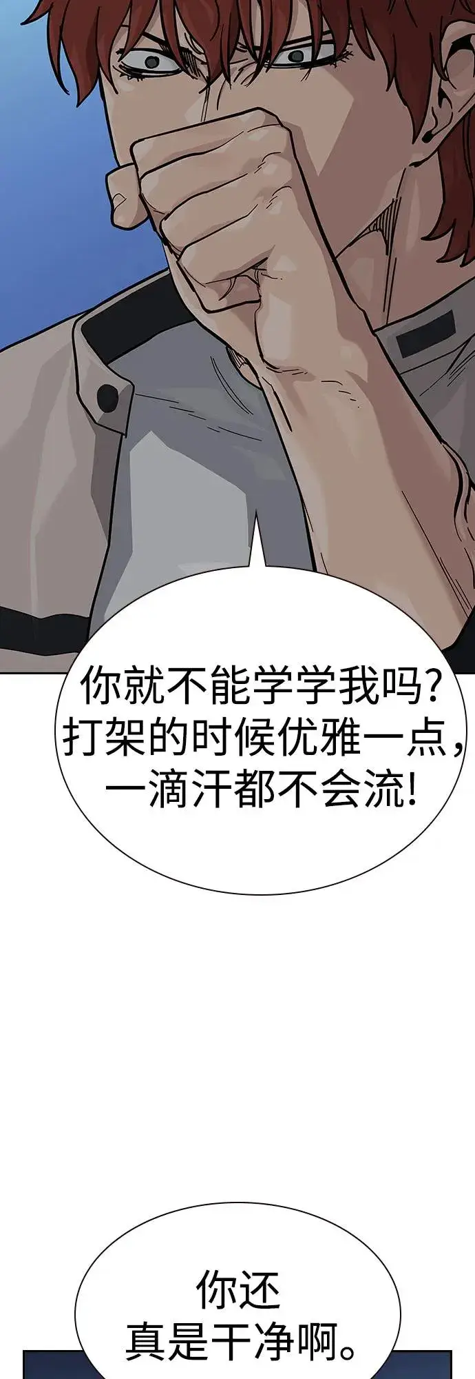 《街头生存手册》[第2季] 第53话图20