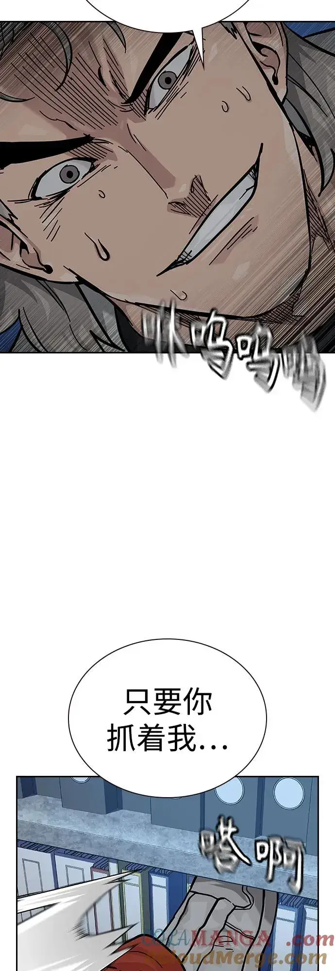 《街头生存手册》[第2季] 第53话图25