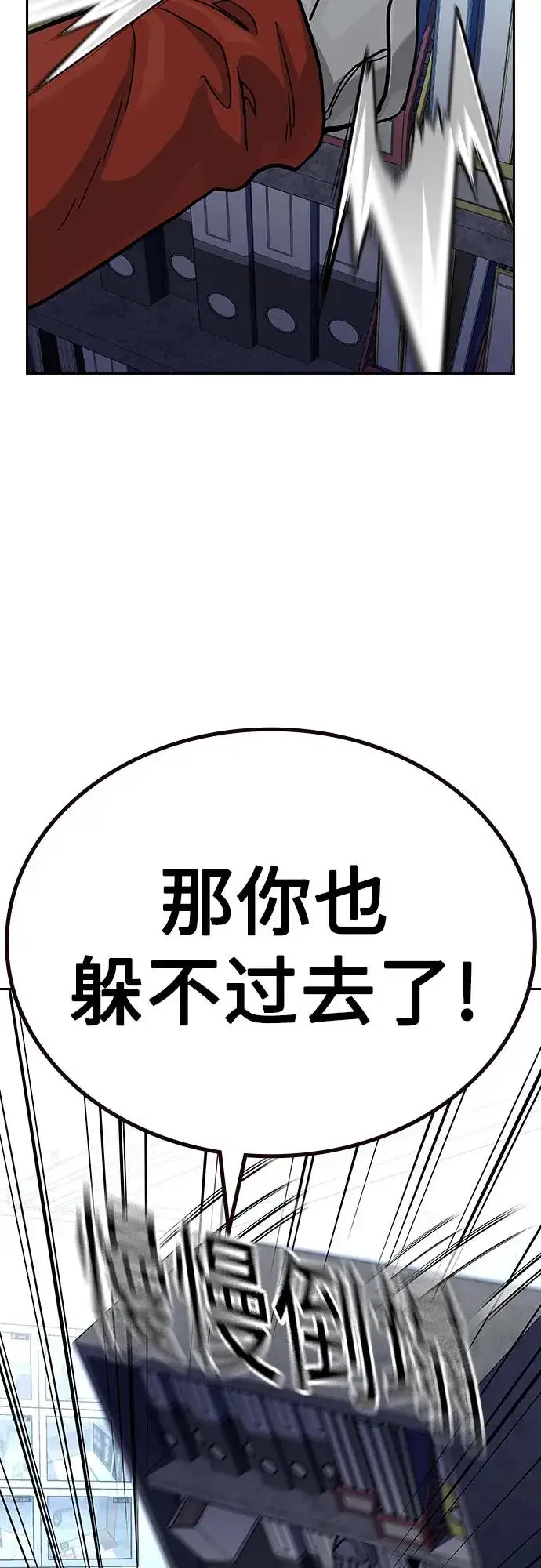 《街头生存手册》[第2季] 第53话图26