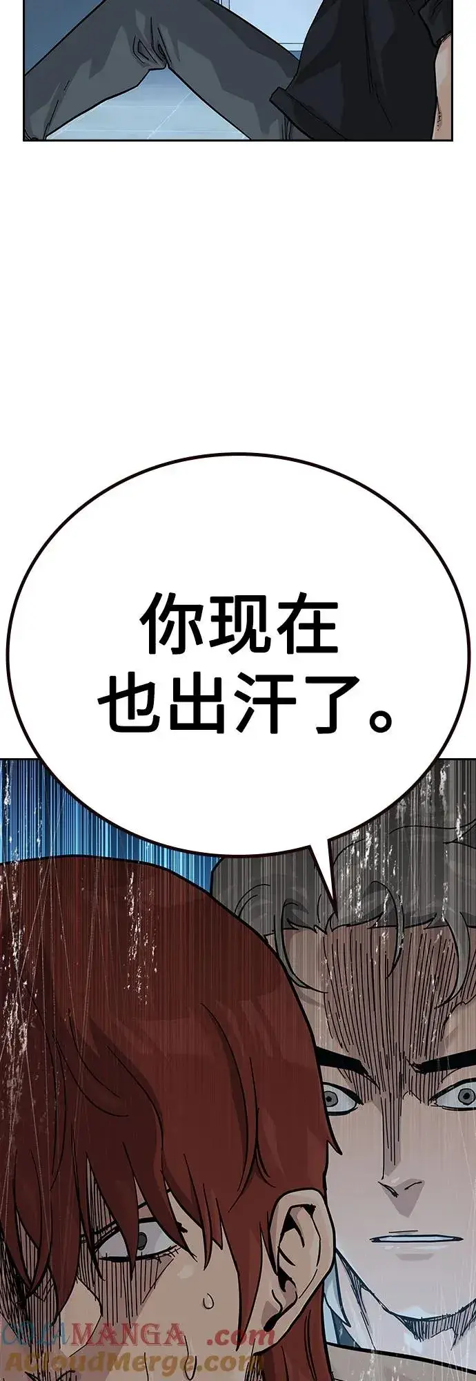 《街头生存手册》[第2季] 第53话图31