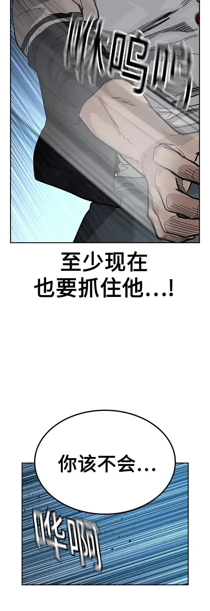 《街头生存手册》[第2季] 第53话图35