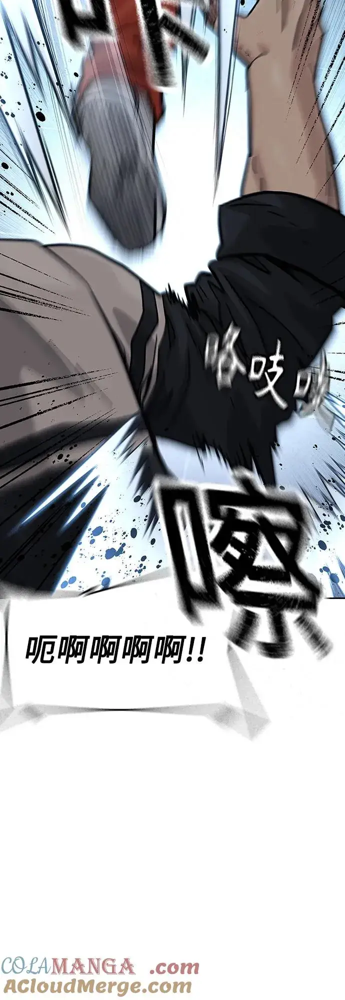 《街头生存手册》[第2季] 第53话图37