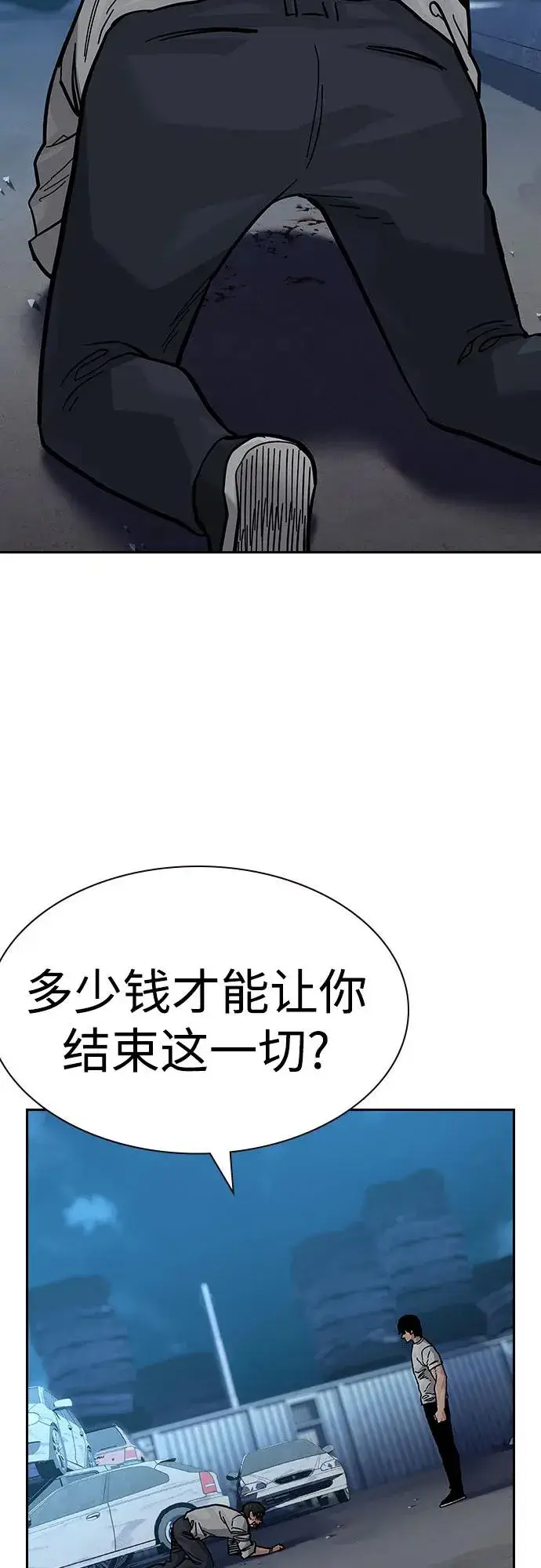 《街头生存手册》[第2季] 第53话图63