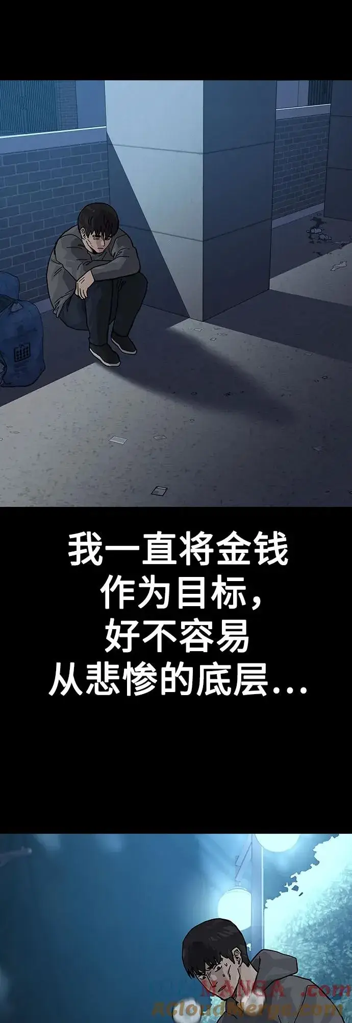 《街头生存手册》[第2季] 第53话图70