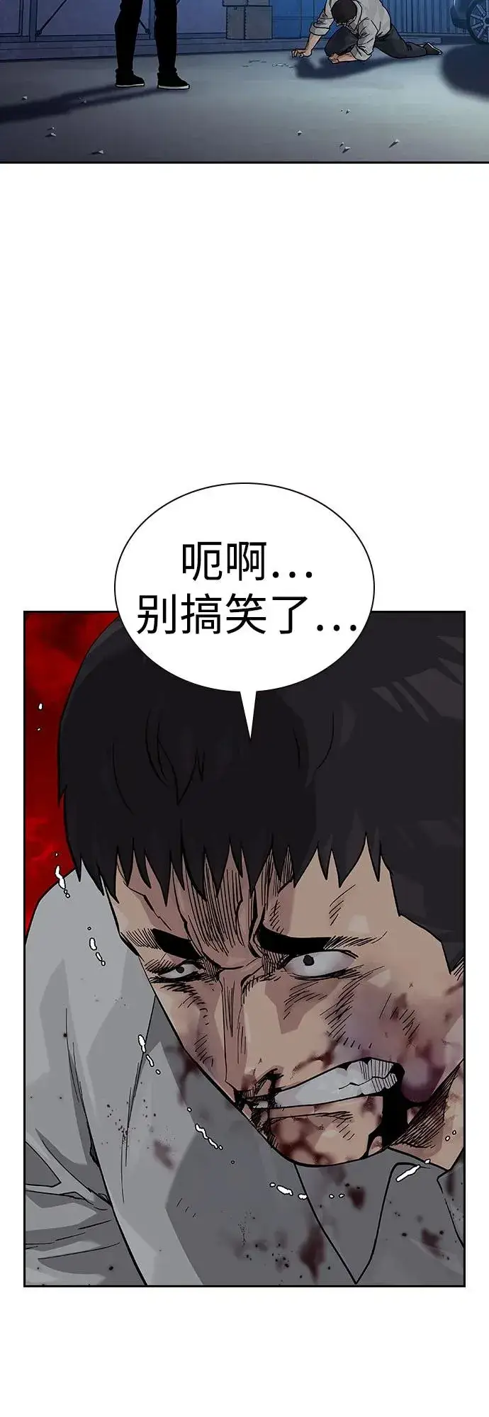 《街头生存手册》[第2季] 第53话图75