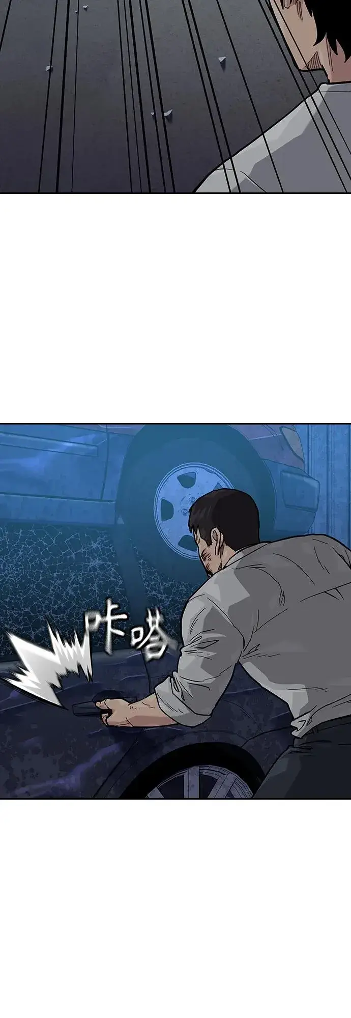 《街头生存手册》[第2季] 第53话图77