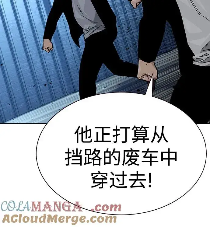 《街头生存手册》[第2季] 第53话图79