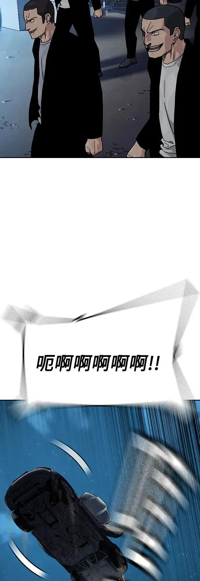 《街头生存手册》[第2季] 第53话图87