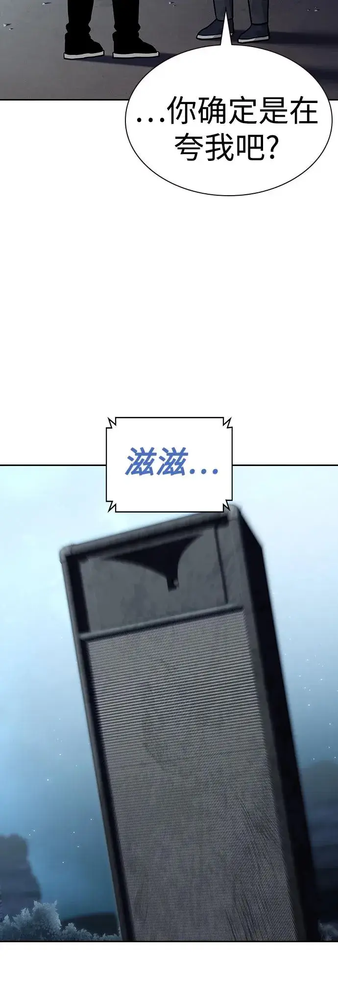 《街头生存手册》[第2季] 第54话图20