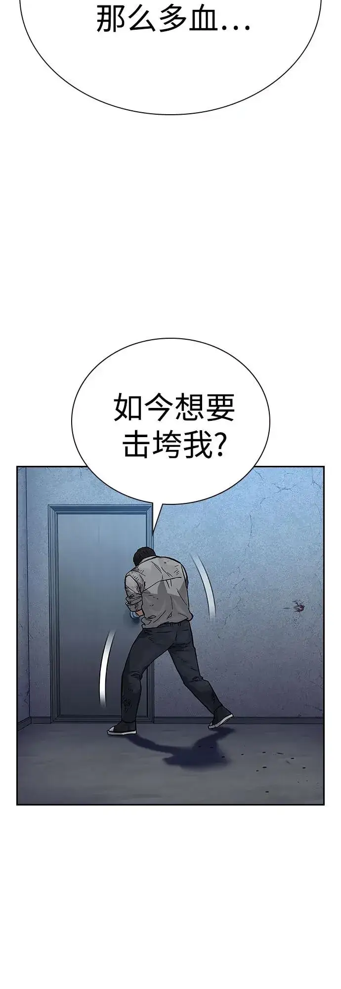《街头生存手册》[第2季] 第54话图30