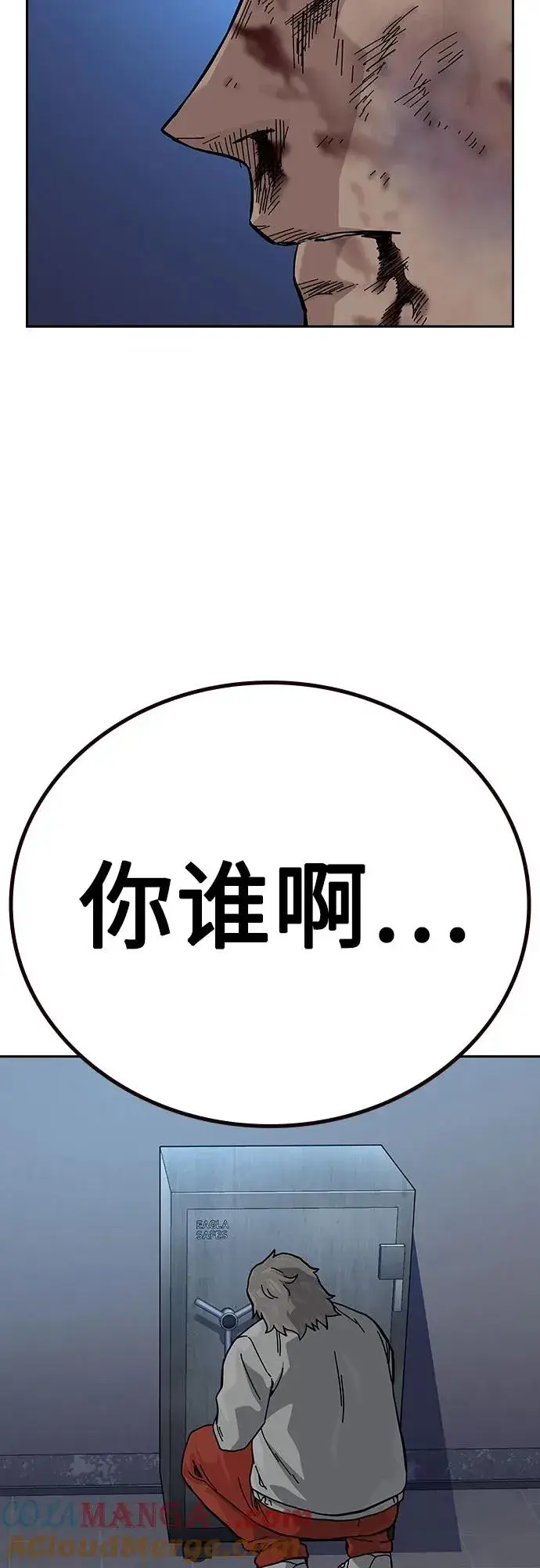 《街头生存手册》[第2季] 第54话图34