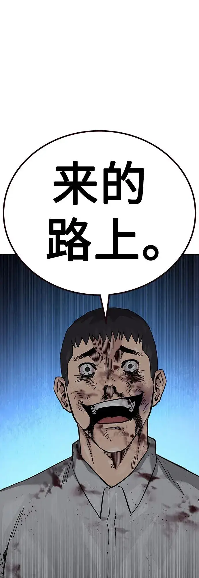 《街头生存手册》[第2季] 第54话图50