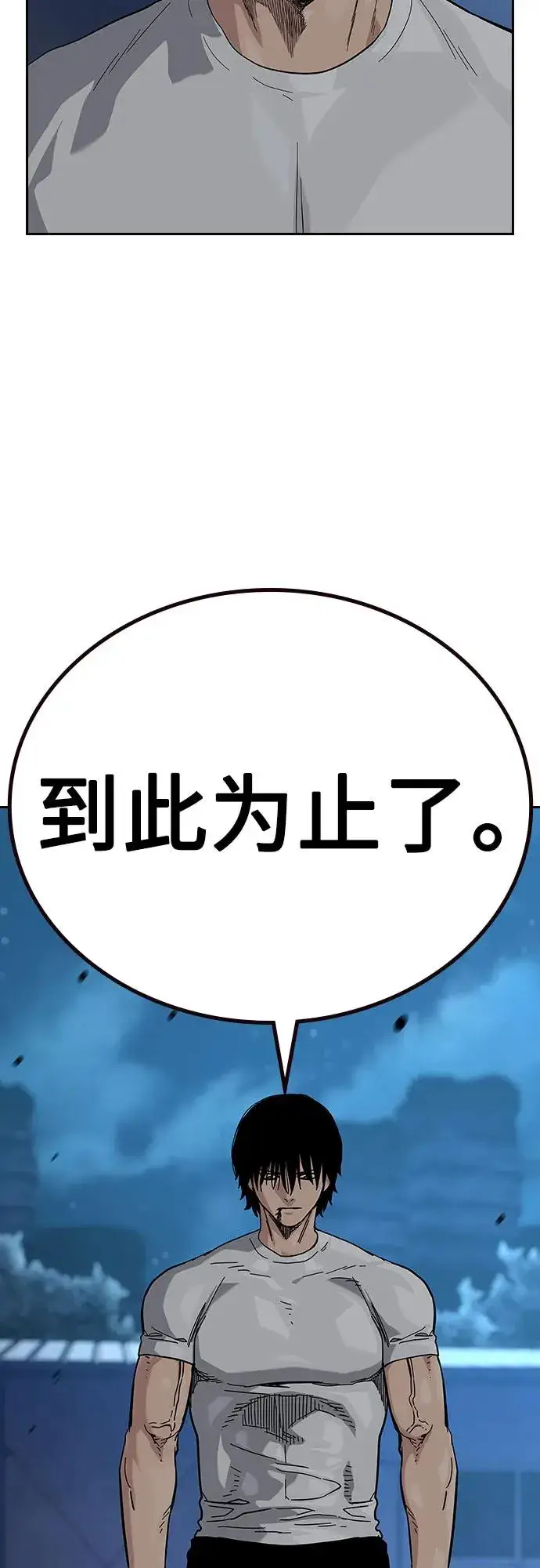 《街头生存手册》[第2季] 第54话图6