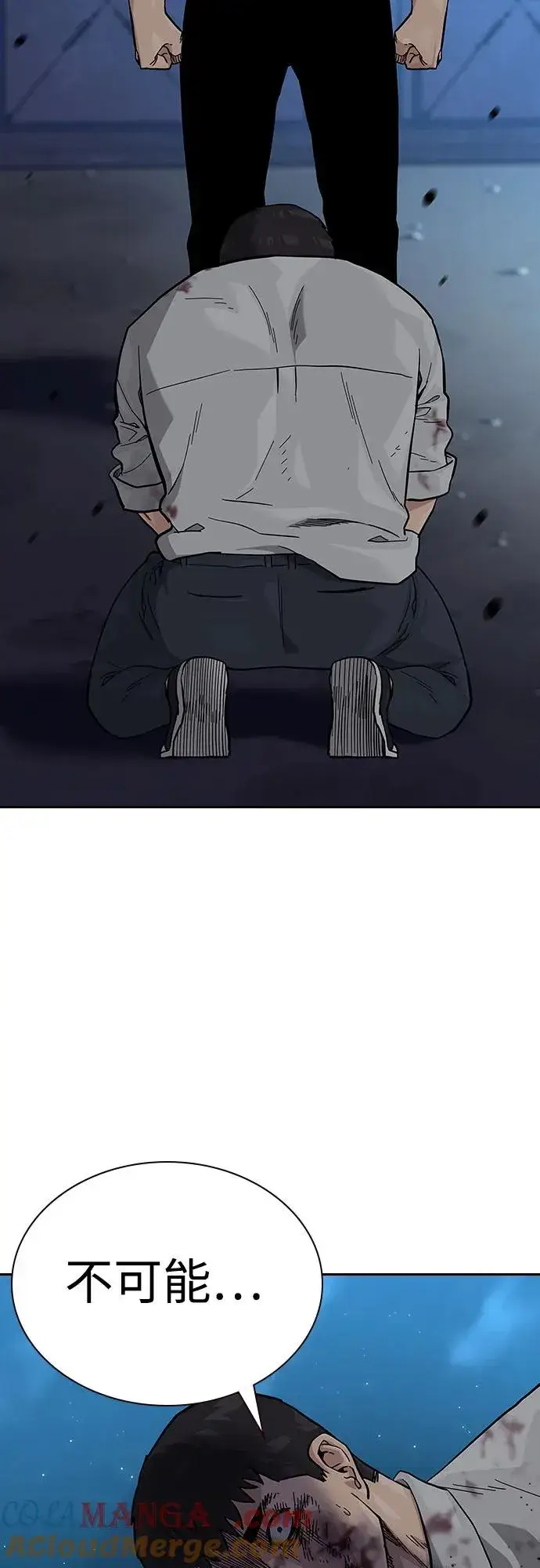 《街头生存手册》[第2季] 第54话图7