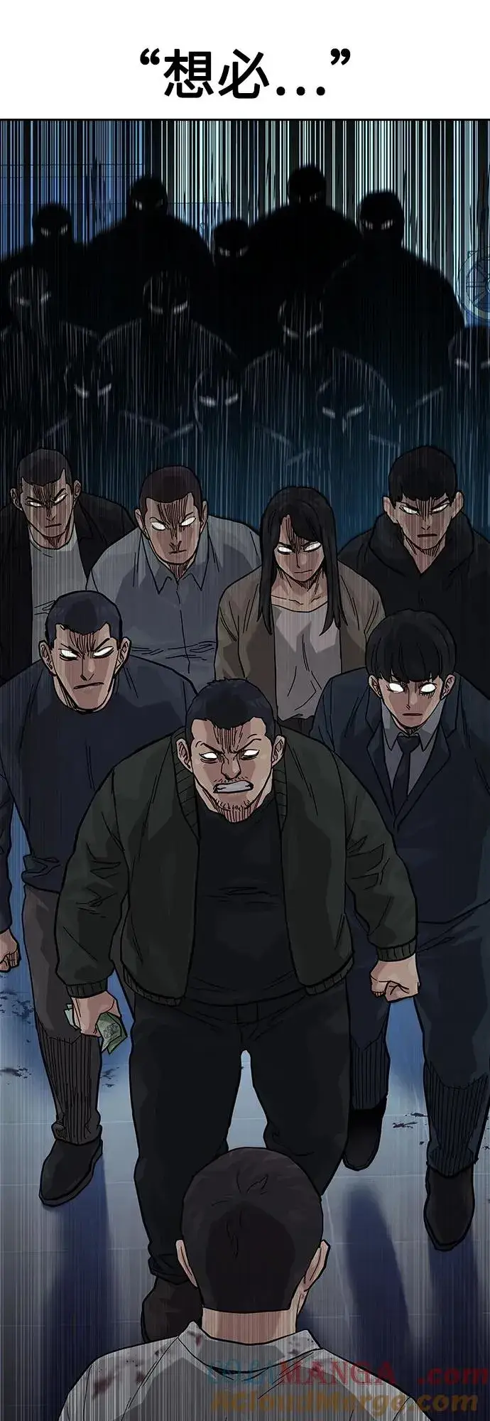 《街头生存手册》[第2季] 第54话图79