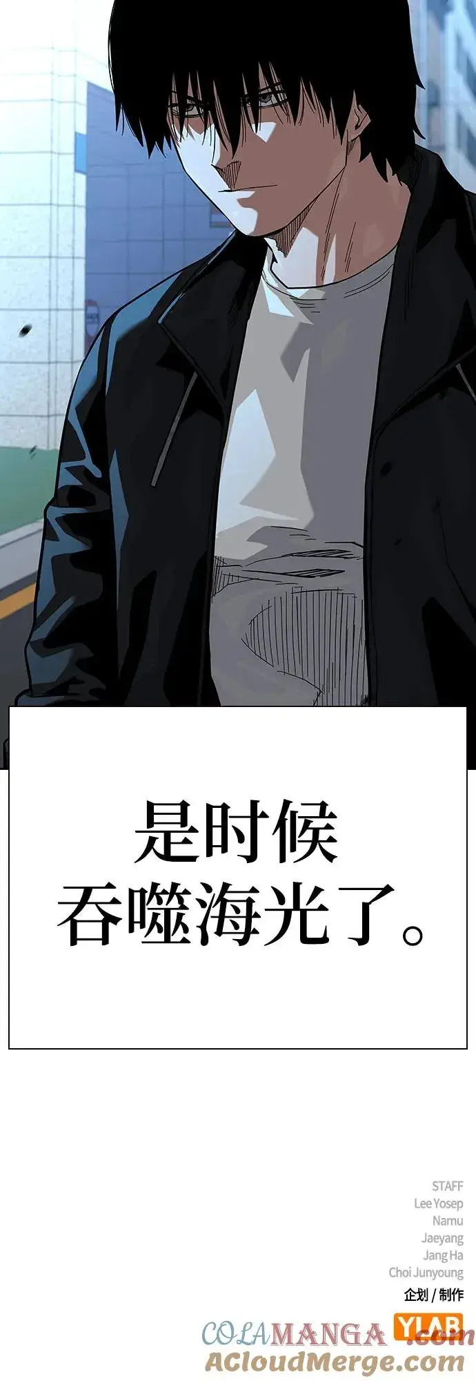 《街头生存手册》[第2季] 第54话图91