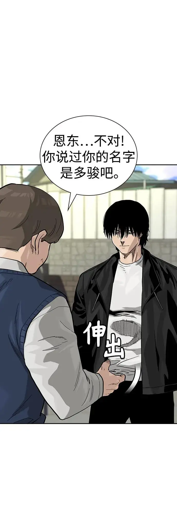 漫画《街头生存手册》[第2季] 第55话第12张图