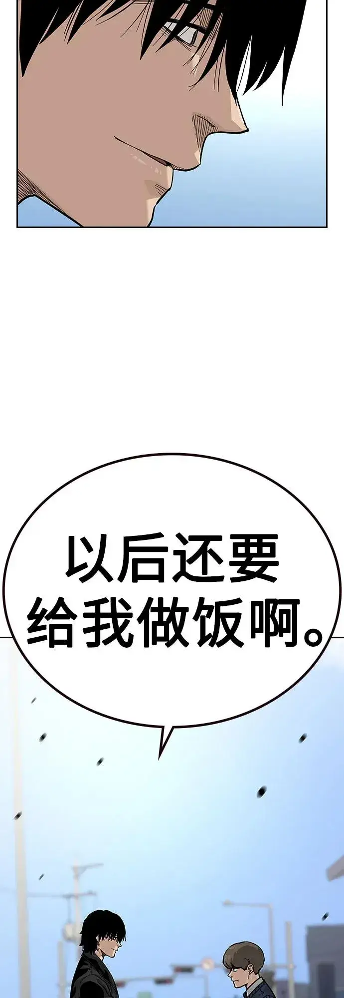漫画《街头生存手册》[第2季] 第55话第15张图