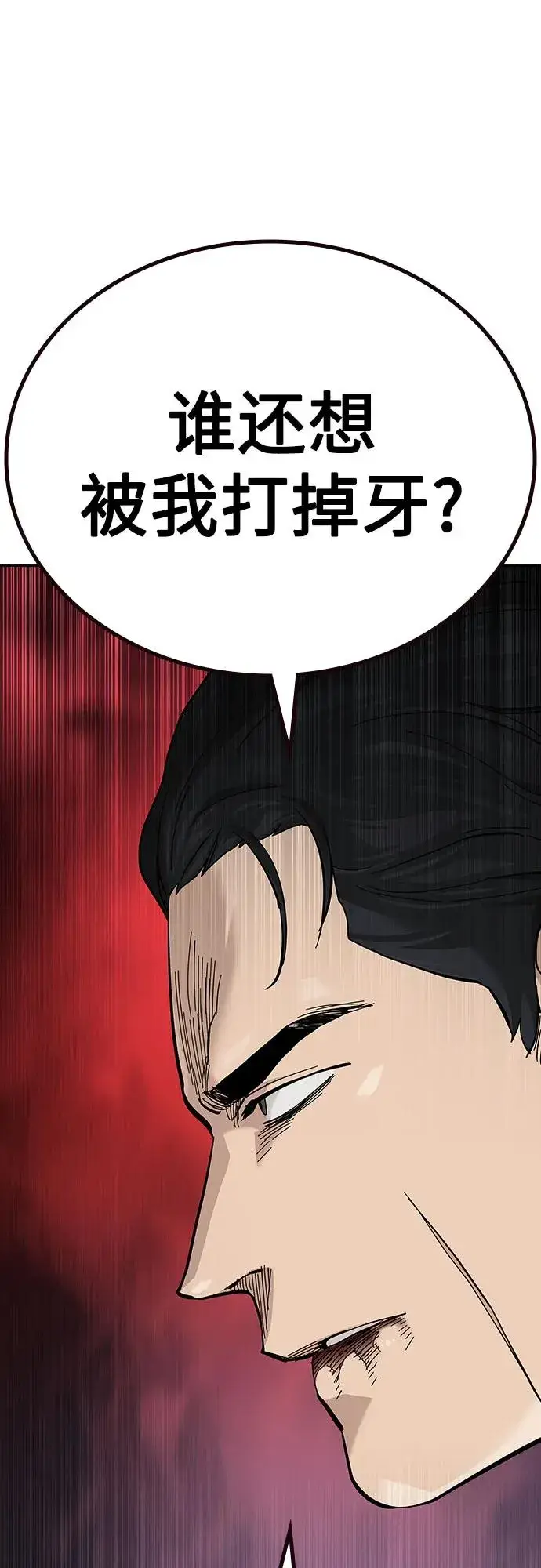 漫画《街头生存手册》[第2季] 第55话第50张图