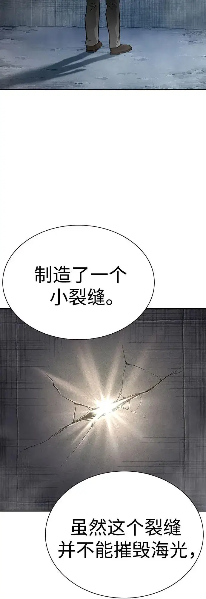 漫画《街头生存手册》[第2季] 第55话第59张图