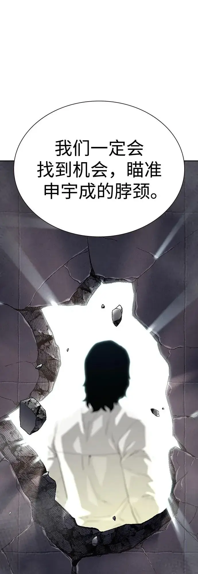 漫画《街头生存手册》[第2季] 第55话第62张图
