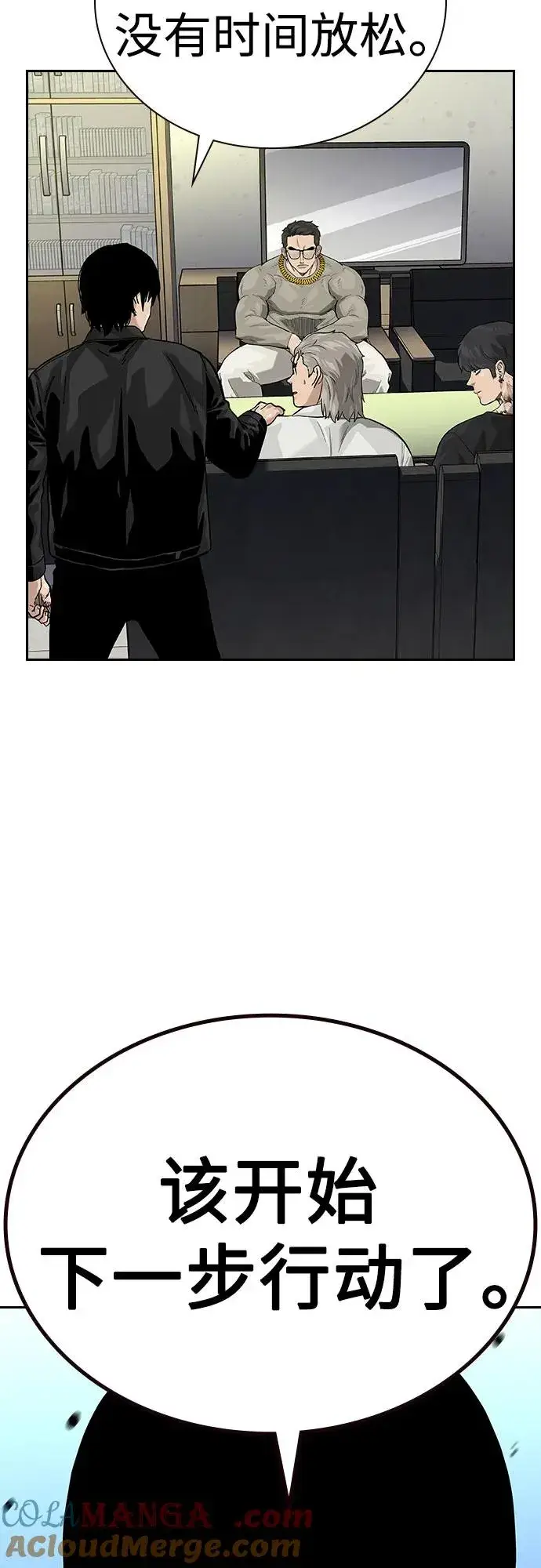 漫画《街头生存手册》[第2季] 第55话第65张图