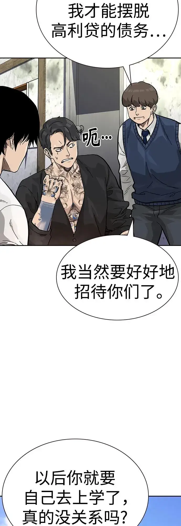 漫画《街头生存手册》[第2季] 第55话第7张图