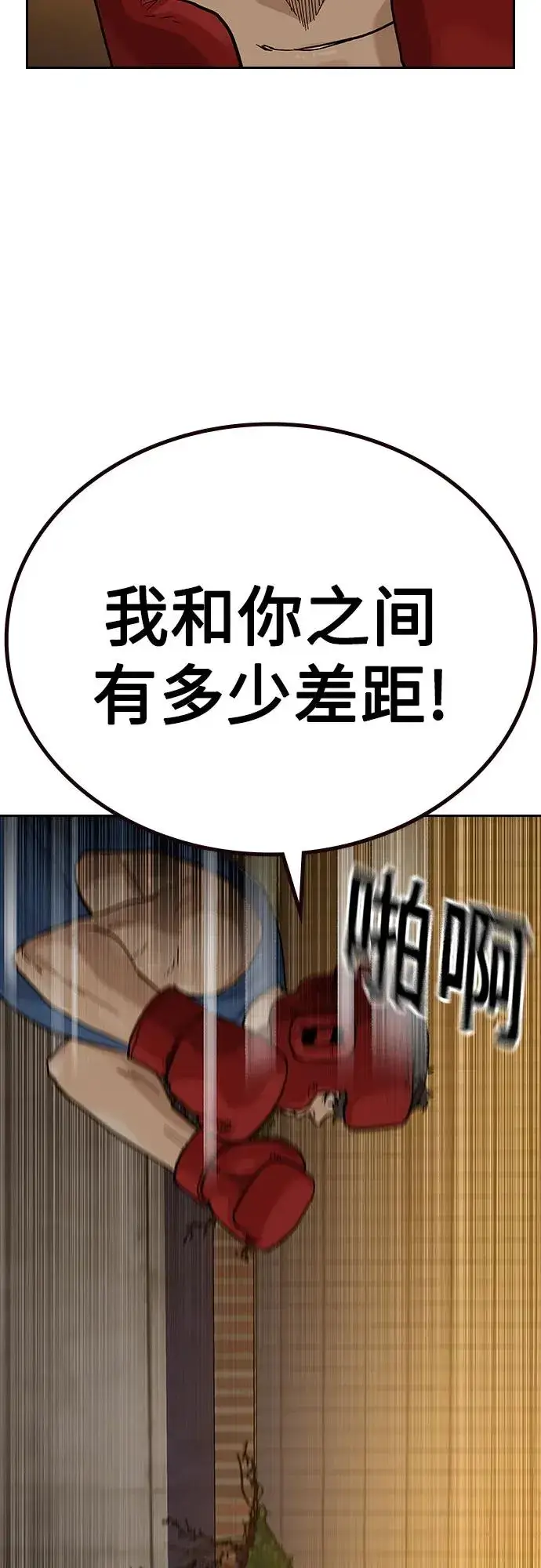 漫画《街头生存手册》[第2季] 第55话第75张图