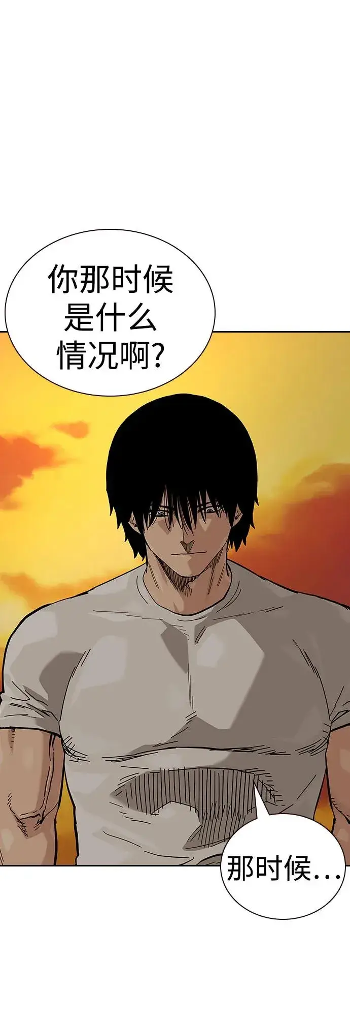 漫画《街头生存手册》[第2季] 第55话第83张图