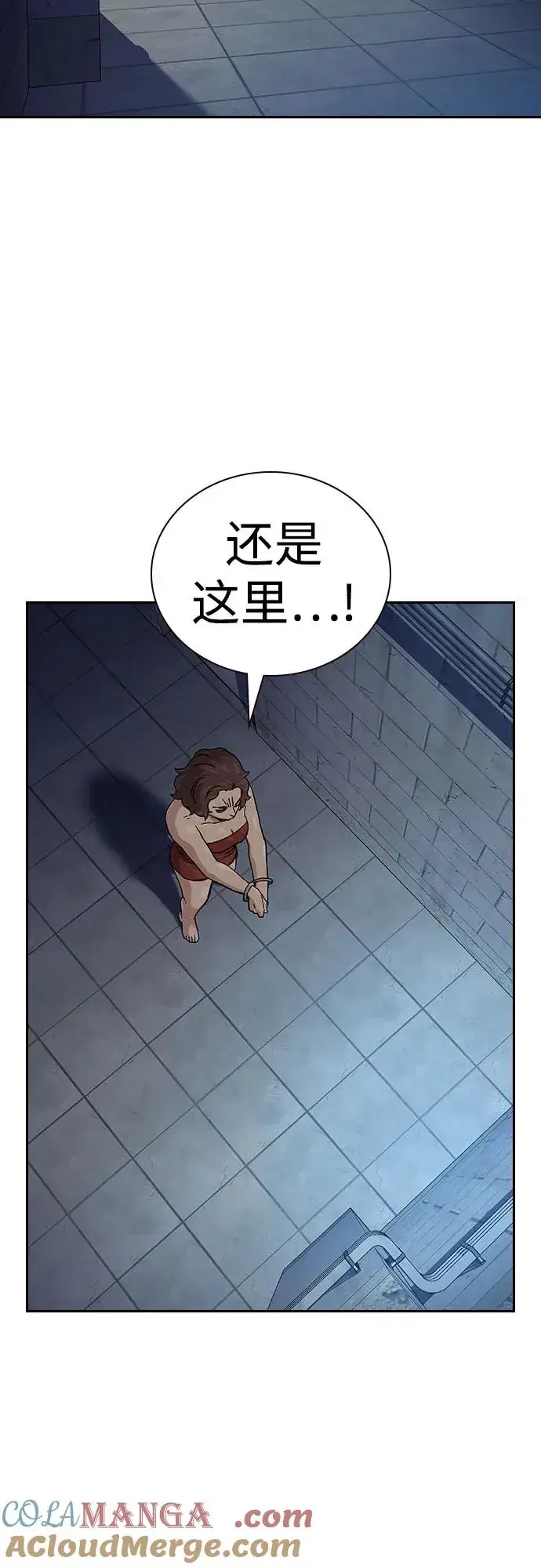 《街头生存手册》[第2季] 第56话图19