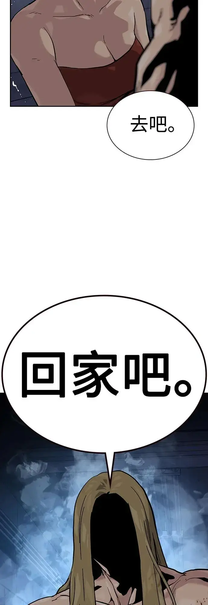 《街头生存手册》[第2季] 第56话图23