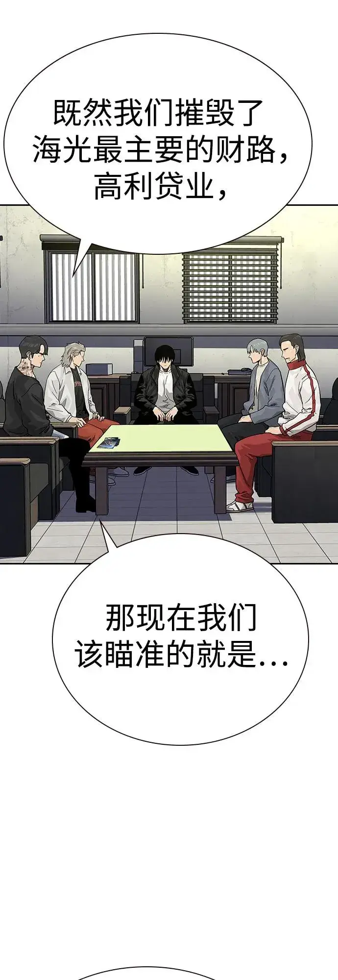 《街头生存手册》[第2季] 第56话图27