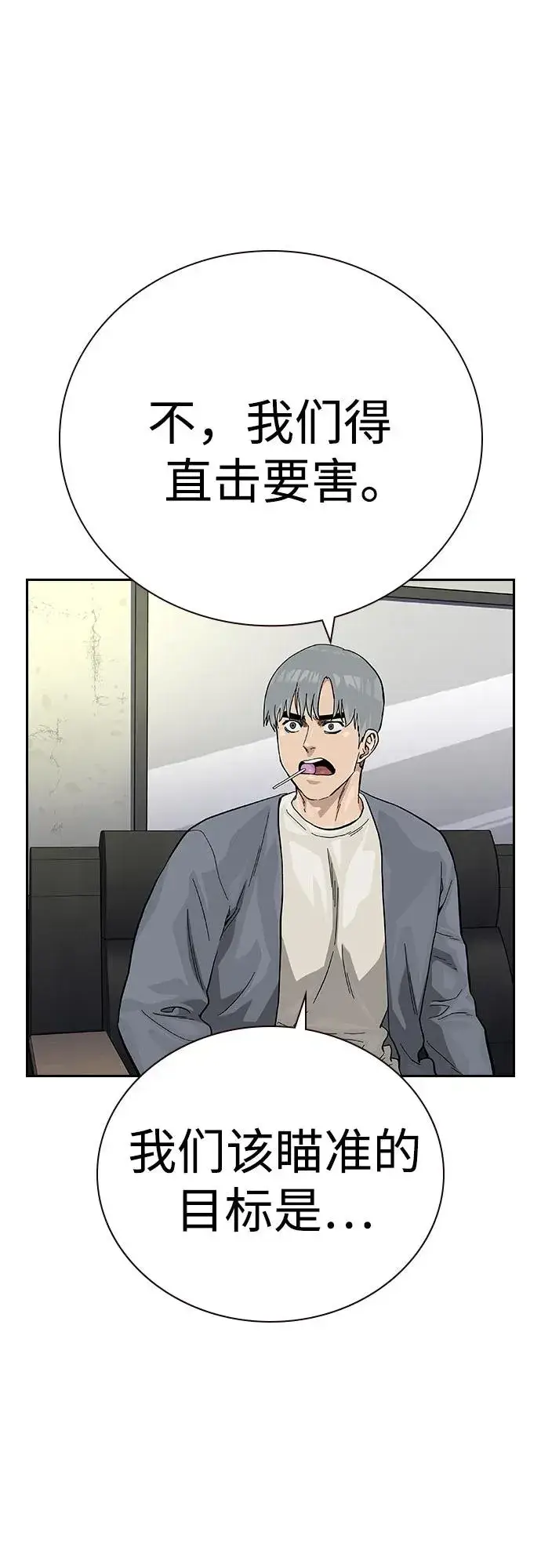 《街头生存手册》[第2季] 第56话图30