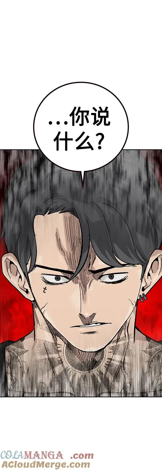 《街头生存手册》[第2季] 第56话图43