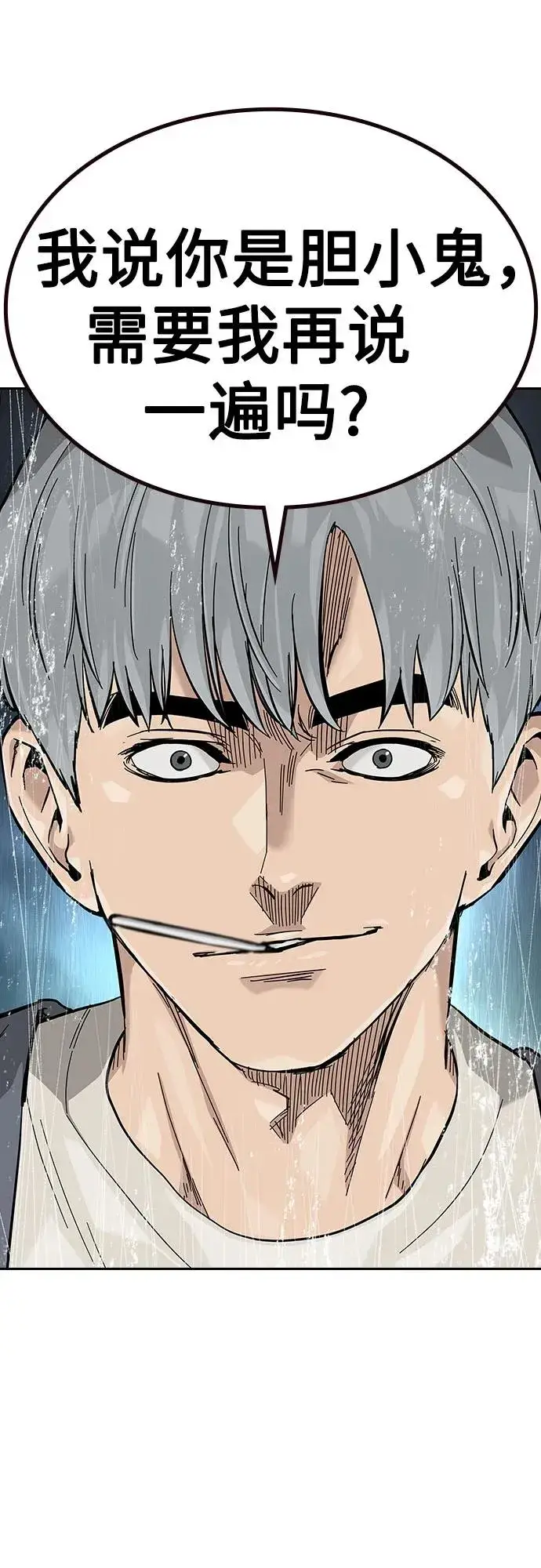 《街头生存手册》[第2季] 第56话图44