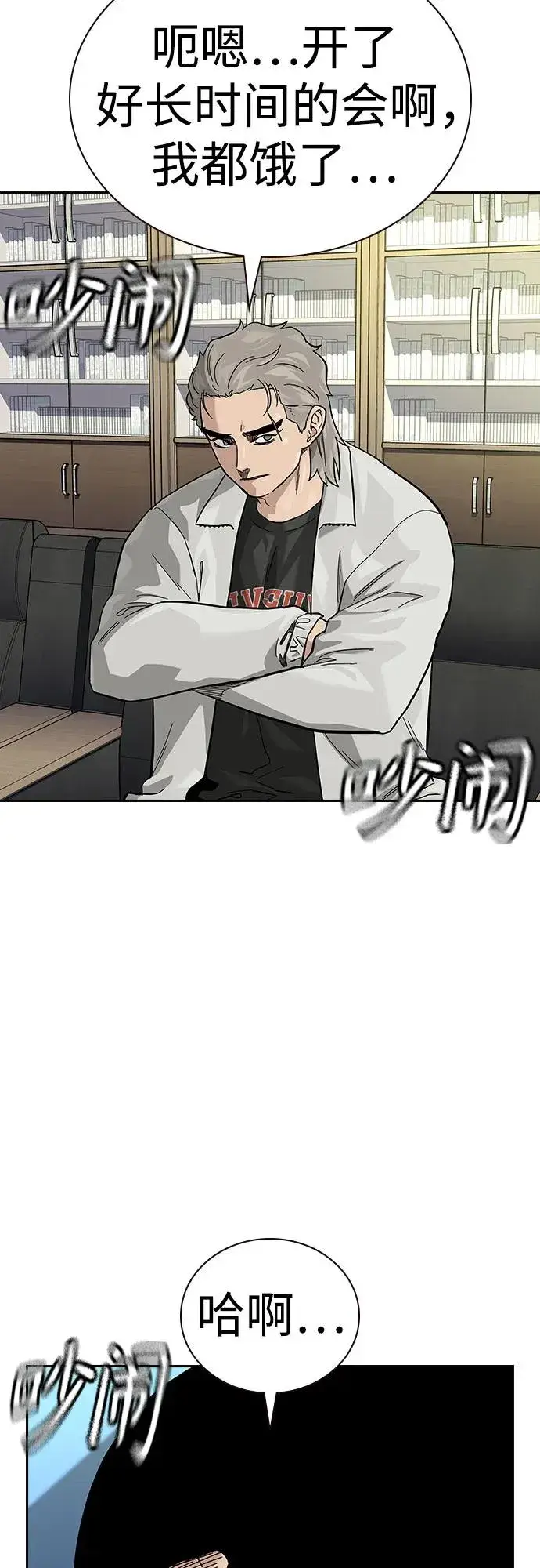 《街头生存手册》[第2季] 第56话图47