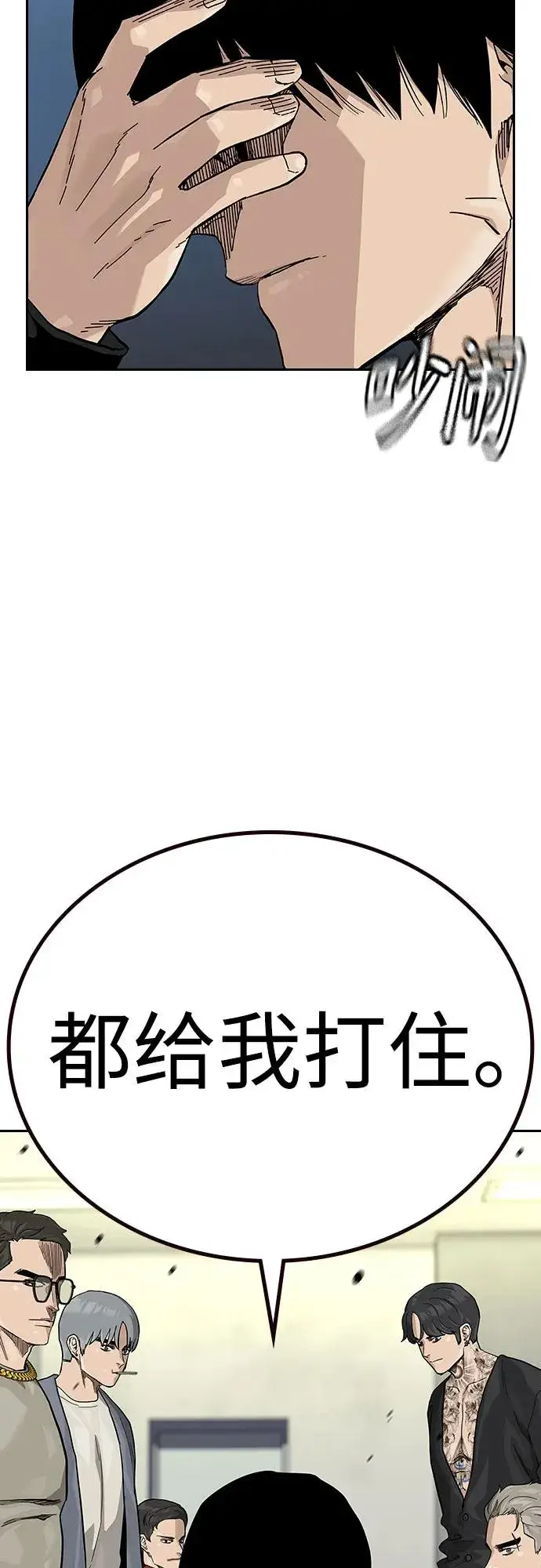 《街头生存手册》[第2季] 第56话图48