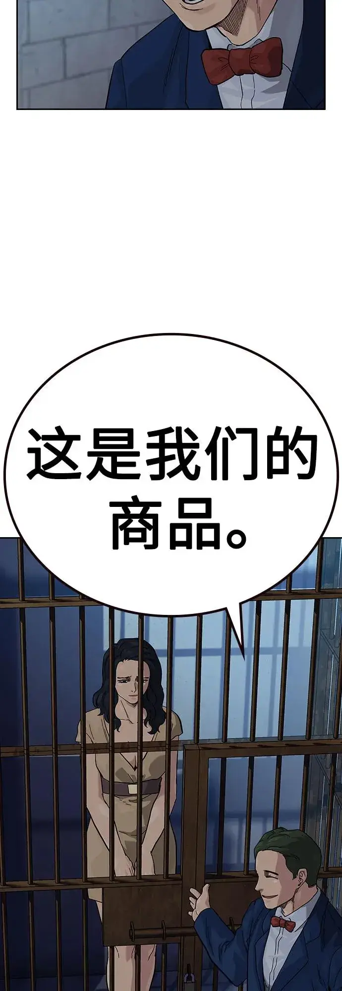 《街头生存手册》[第2季] 第56话图5