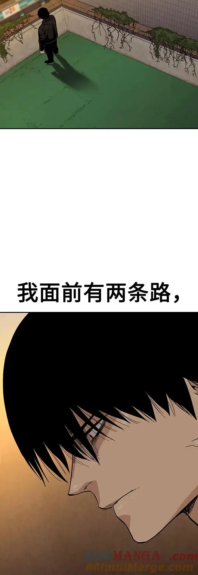 《街头生存手册》[第2季] 第56话图58