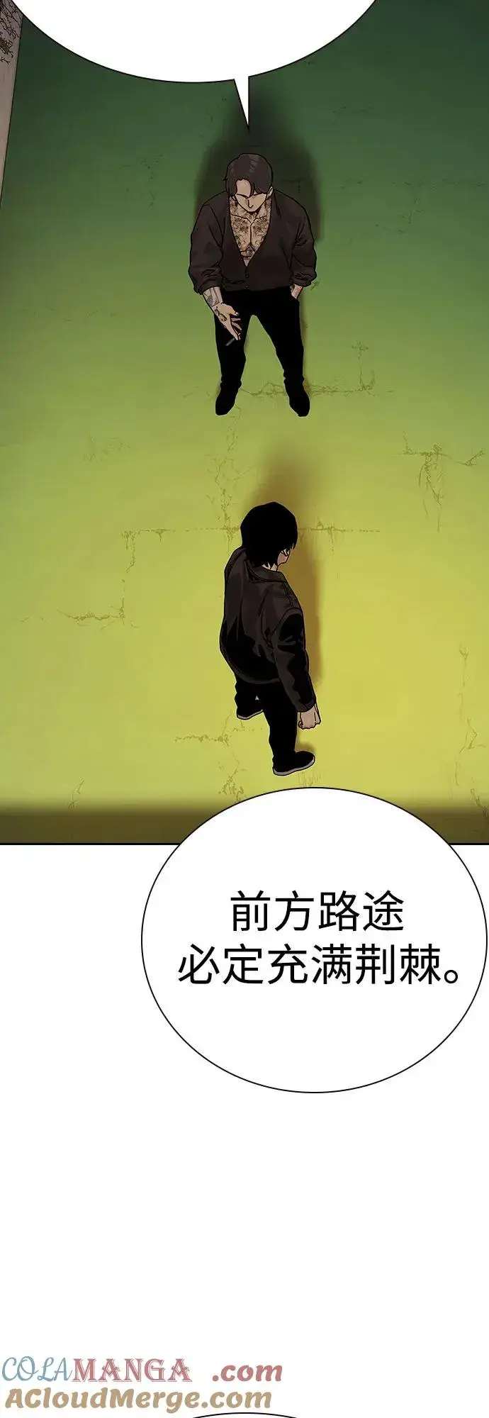 《街头生存手册》[第2季] 第56话图70